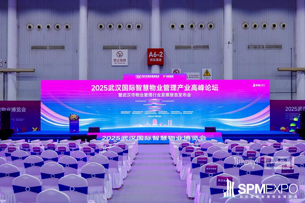 郑州篷房租赁公司助力武汉国际智慧物业博览会活动