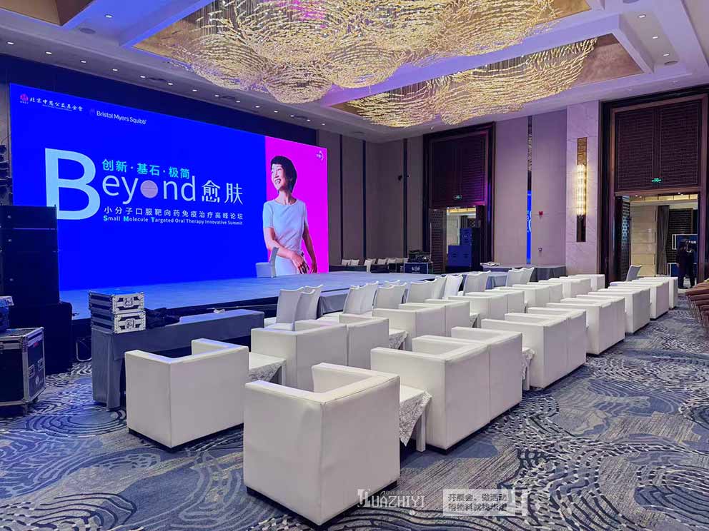 希尔顿酒店论坛会,洛阳沙发出租进行场地布置 希尔顿酒店论坛会,洛阳沙发出租进行场地布置